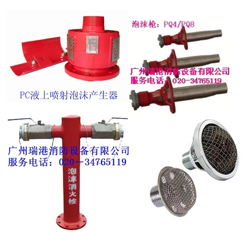 供应空气泡沫喷头